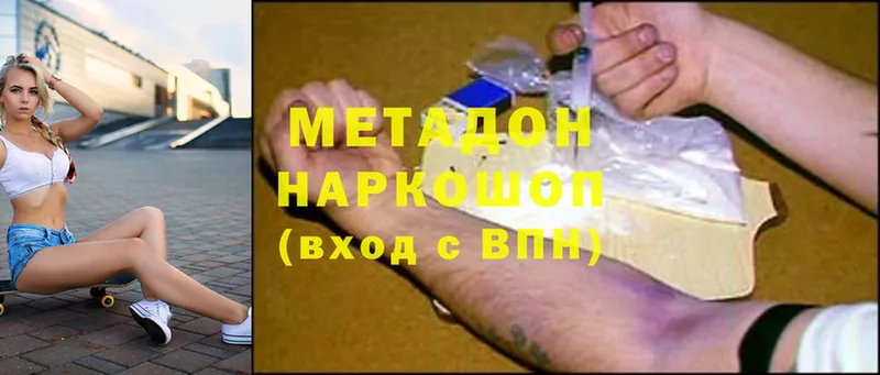 МЕТАДОН белоснежный  купить  цена  Димитровград 