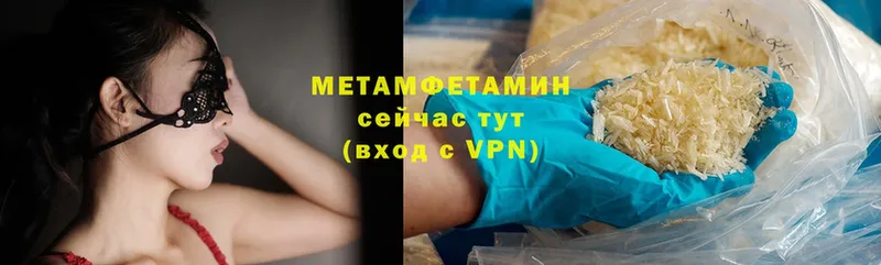 как найти   Димитровград  МЕТАМФЕТАМИН Methamphetamine 